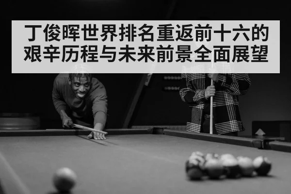 snooker player